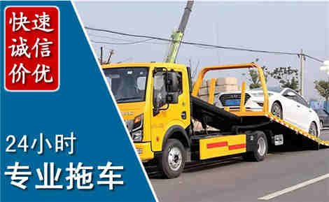 井陉矿区拖车救援场景与案例