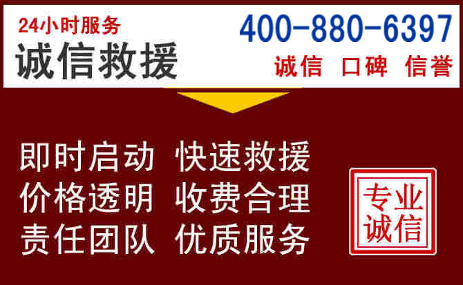 井陉矿区汽车救援 井陉矿区汽车救援