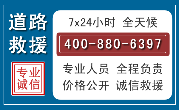 井陉矿区长春拖车电话 井陉矿区长春拖车电话